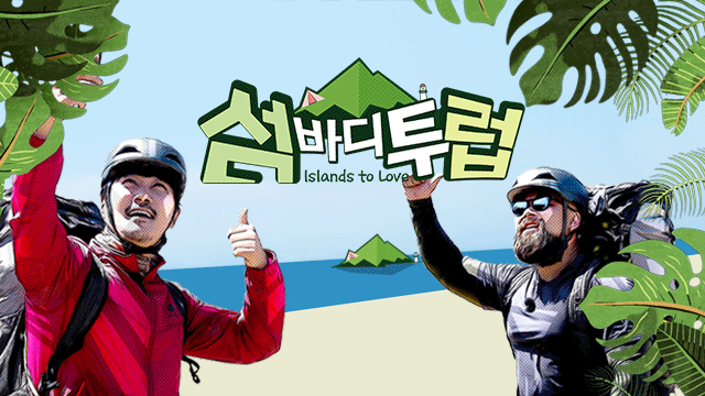 섬바디투럽