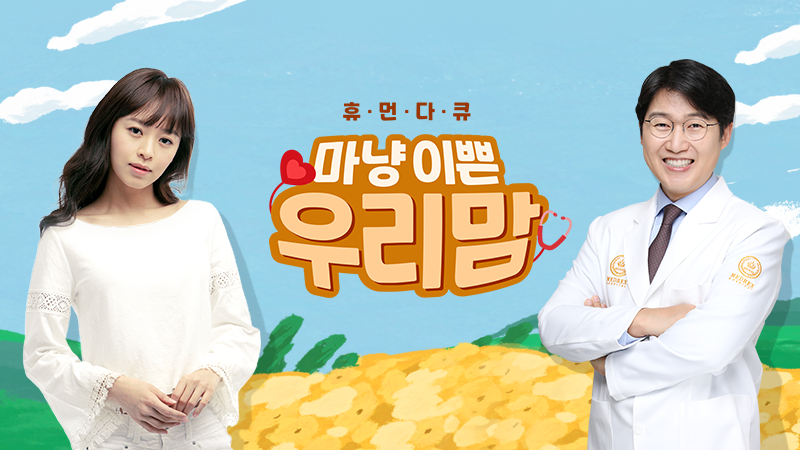 마냥이쁜 우리맘