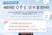 obs 앱 리뷰