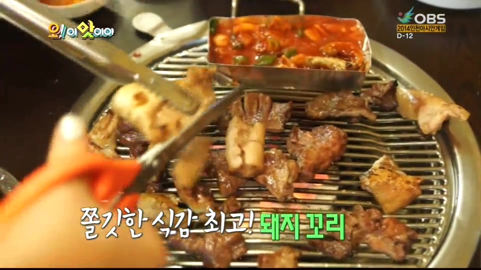 오! 이맛이야