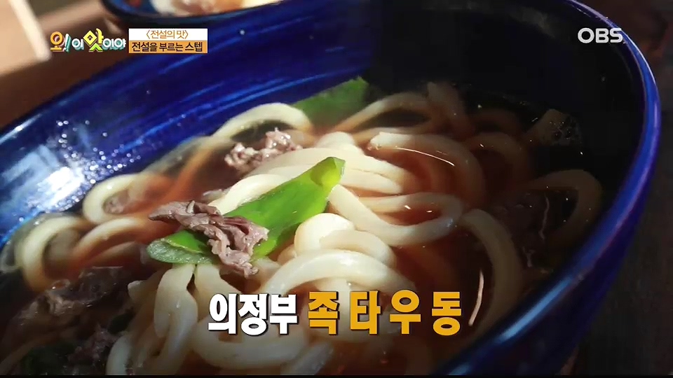 오! 이맛이야
