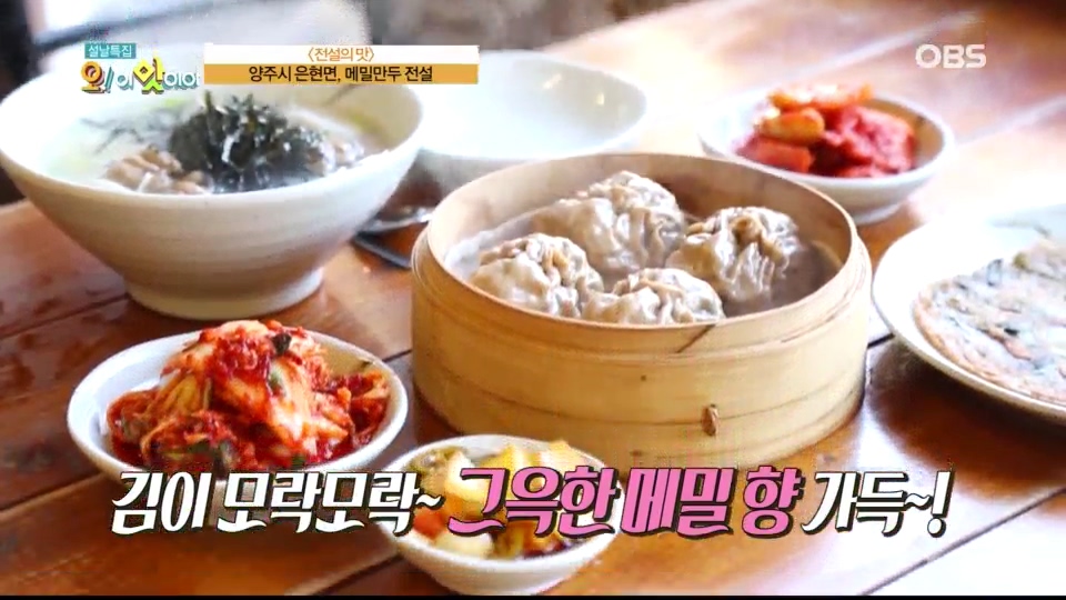 오! 이맛이야