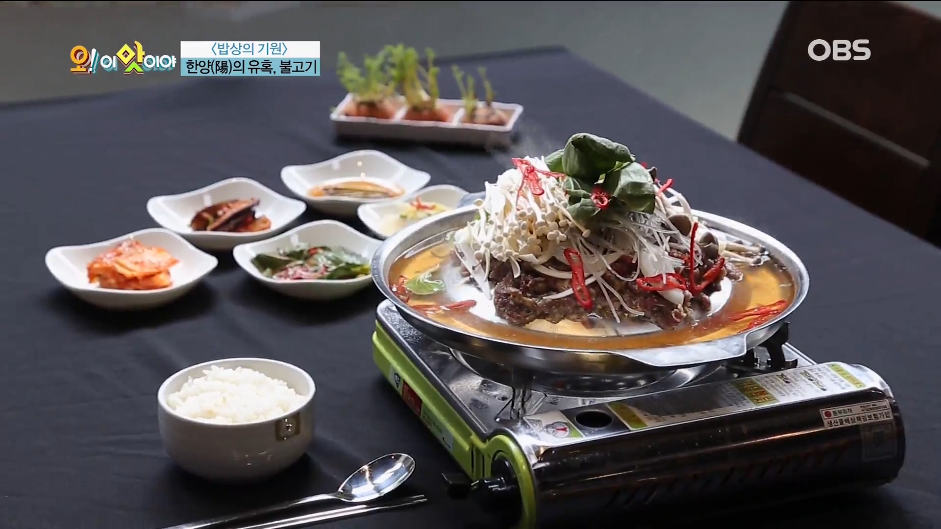 오! 이맛이야