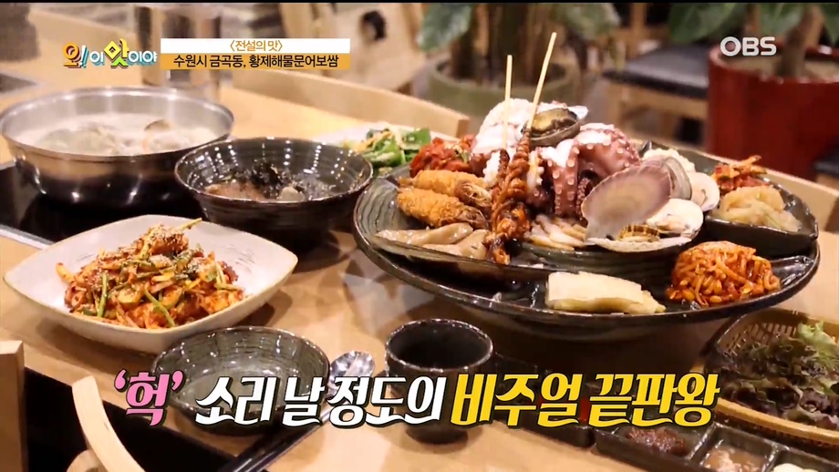 오! 이맛이야