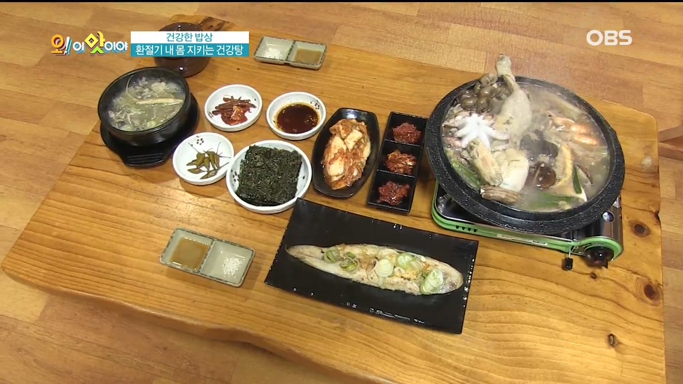 오! 이맛이야