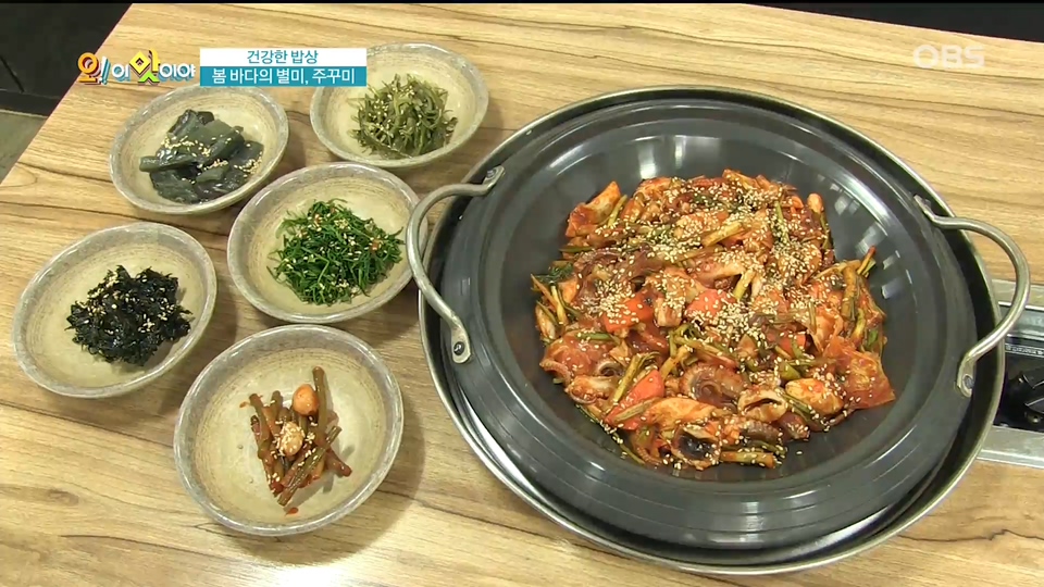 오! 이맛이야