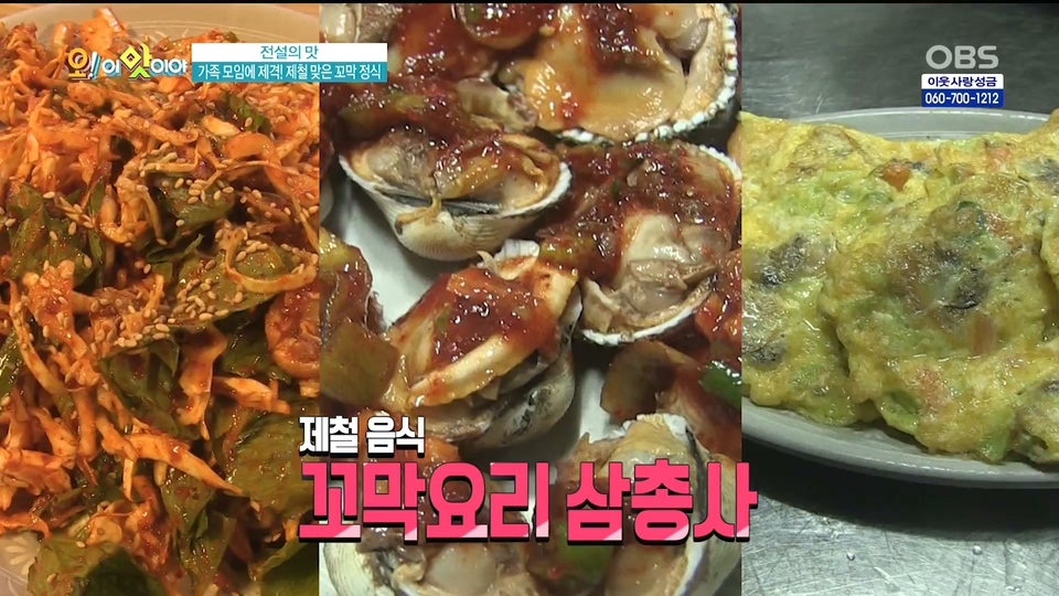 오! 이맛이야