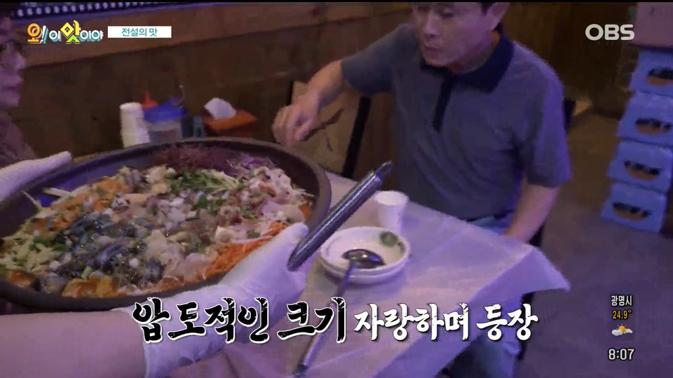 오! 이맛이야