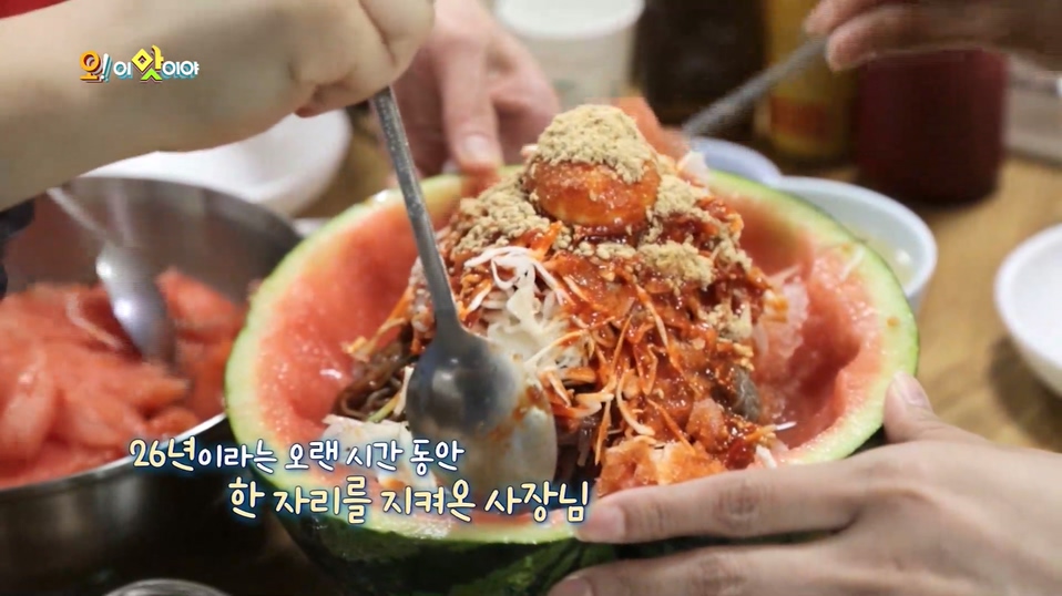 오! 이맛이야