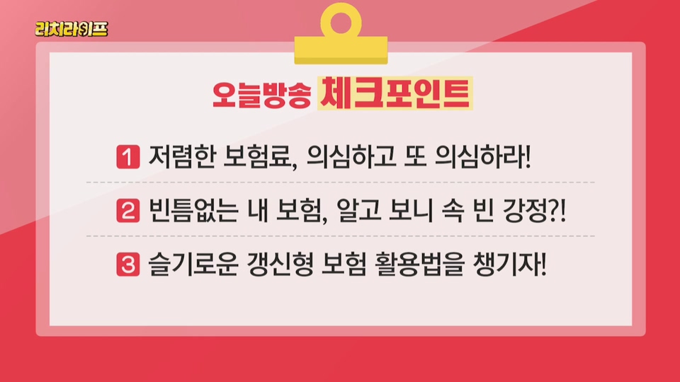 행복 부동산 연구소