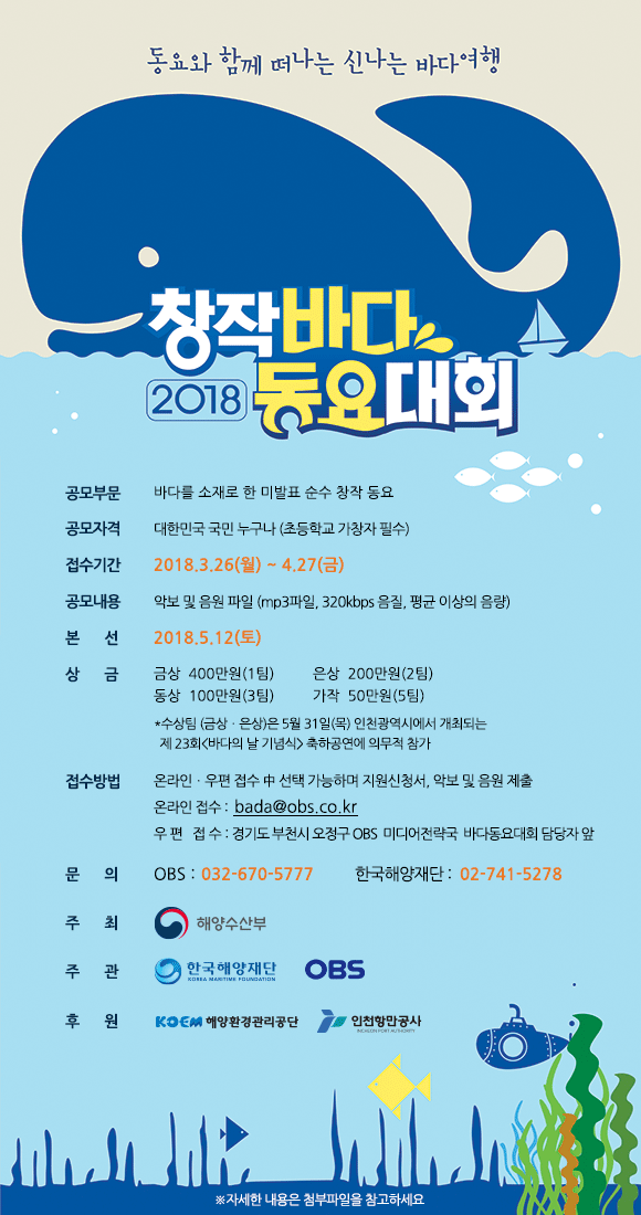 2018창작바다동요대회.gif