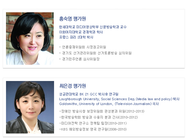 시청자평가원소개