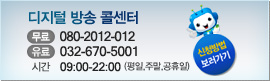 디지털 전환 안내