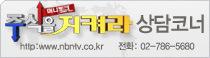 머니토크상담코너