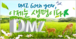 경기도 DMZ