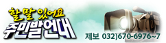 주민제보