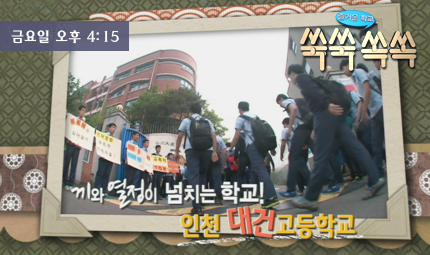 즐거운 학교