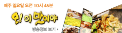 오이맛이야
