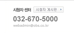 시청자센터 